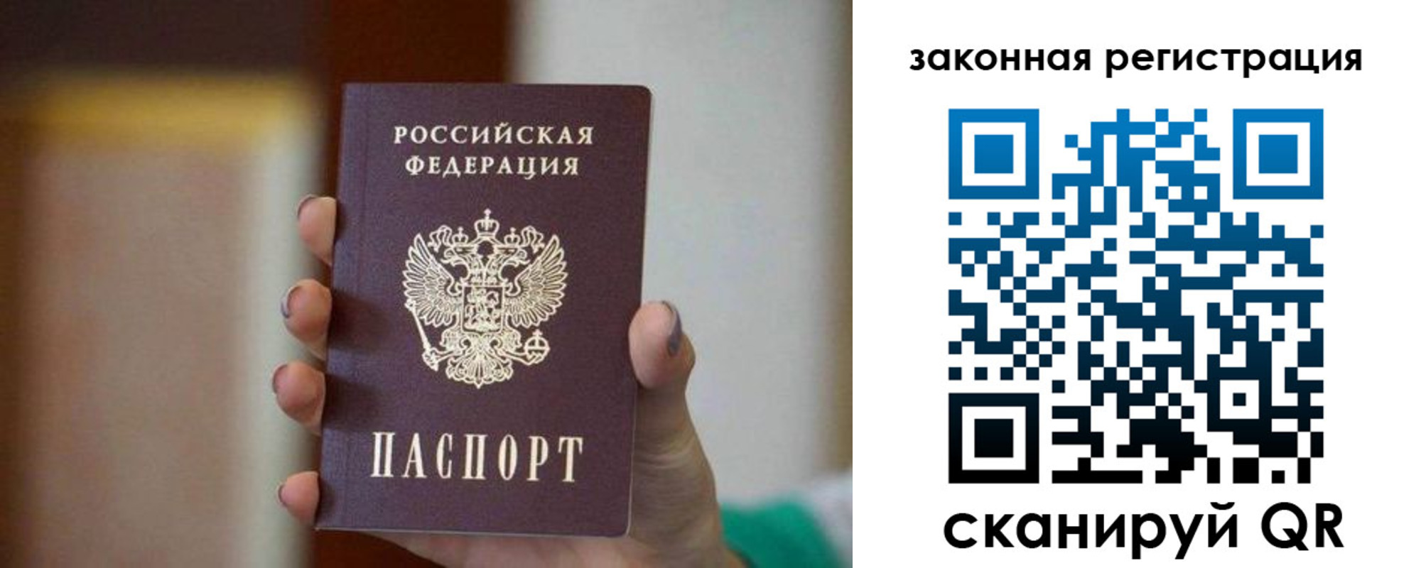 где прописаться в Михайловке