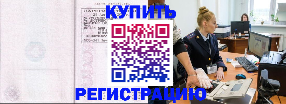 временная регистрация надежно в Михайловке