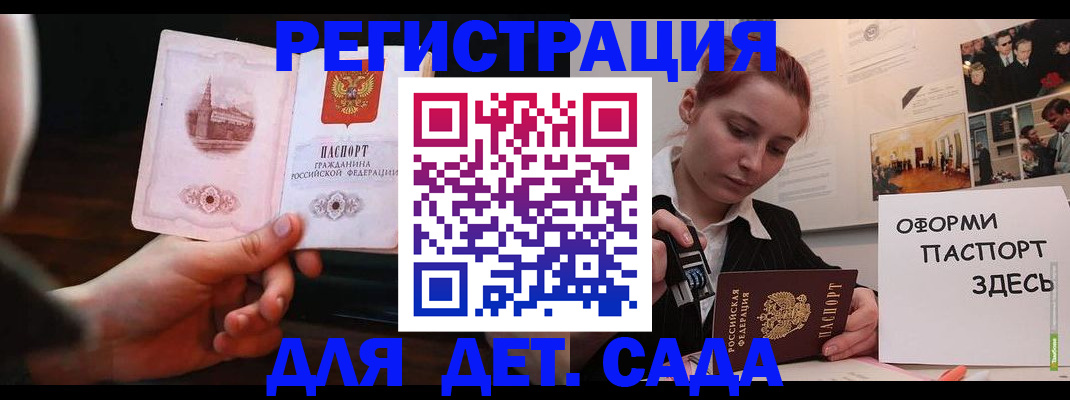 где прописаться в Михайловке